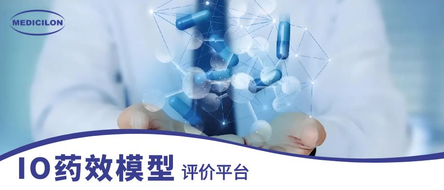 人生就是博官方网站IO药效模子