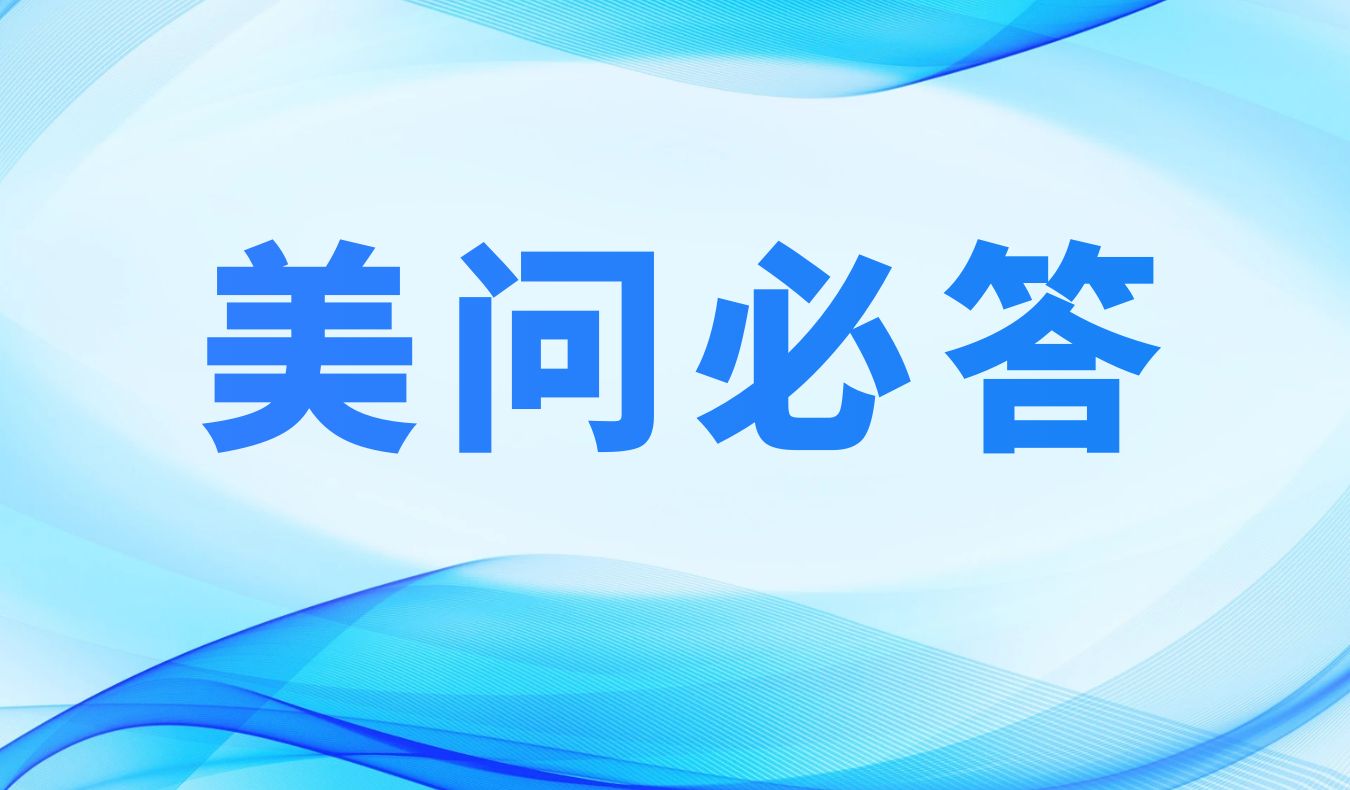 美问必答 | GPCR活性检测手艺实践中难题剖析