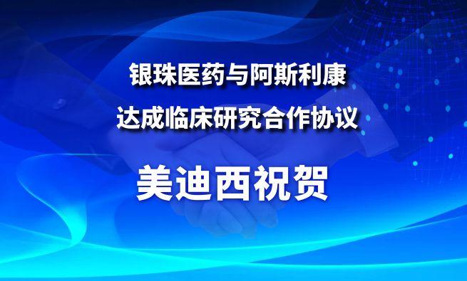 开创肺癌骨转移治疗新范式！！！人生就是博官方网站：：：匾橐揭┯氚⑺估蹈婵⒘俅惭芯肯嘀