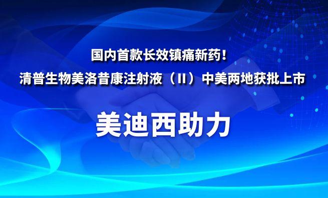 海内首款长效镇痛新药！！！人生就是博官方网站：：：厍迤丈锩缆逦艨底⑸湟海á颍┲忻懒降鼗衽鲜