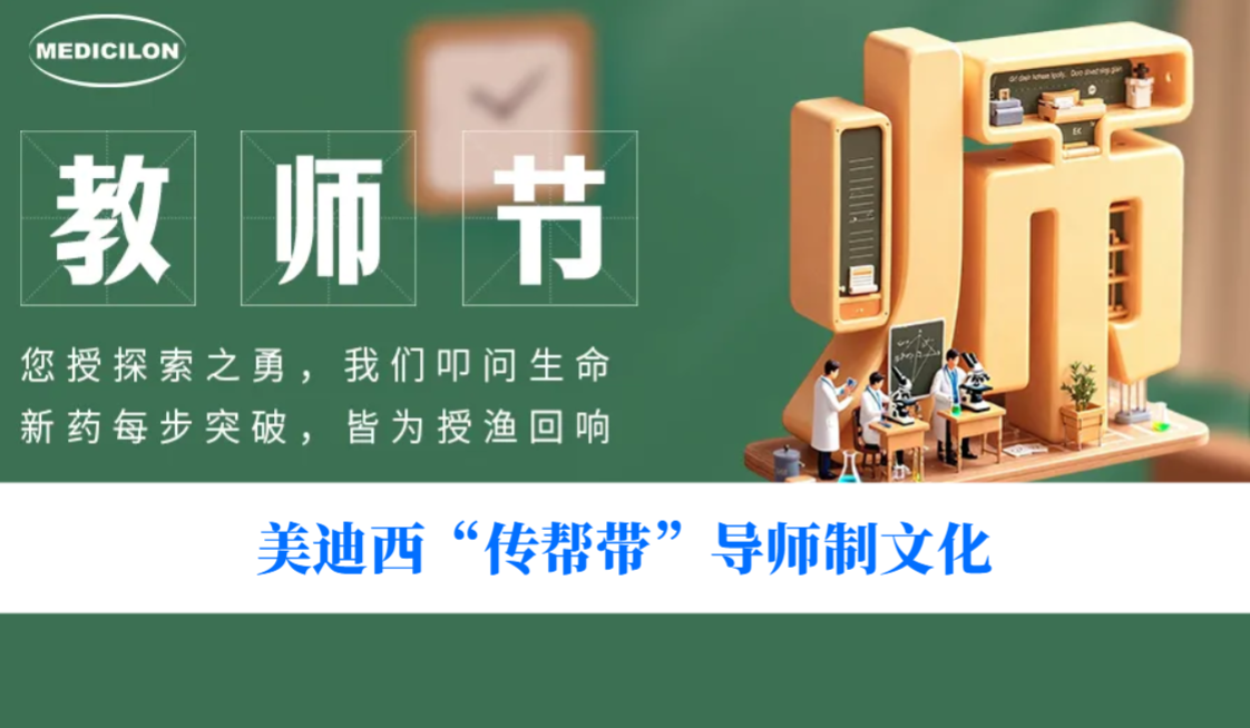 西席节 | 有一种“科研满级NPC”，叫带你通关的师父！！！