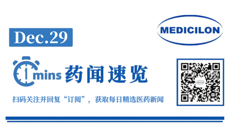 5分钟完成给药！！！强生埃万妥单抗皮下注射剂型获批上市 | 1分钟药闻速览