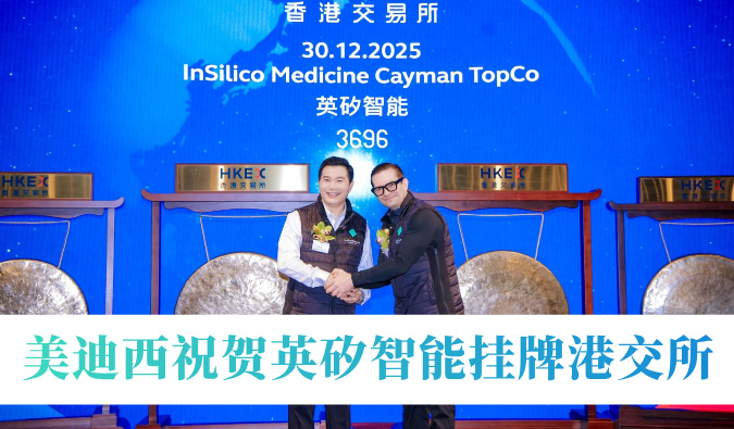 AI制药引领年内最大港股Biotech IPO！！人生就是博官方网站：：赜⑽悄芄遗聘劢凰