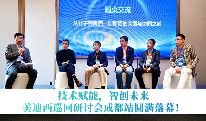 手艺赋能，，，智创未来 | 人生就是博官方网站巡回钻研会成都站圆满落幕！！！